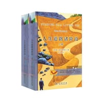 人生道路诸阶段（上下） - [丹麦] 克尔凯郭尔