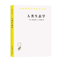 人类生态学 - [英]杰拉尔德·G.马尔滕
