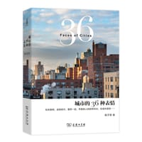 城市的36种表情 - 杨子葆