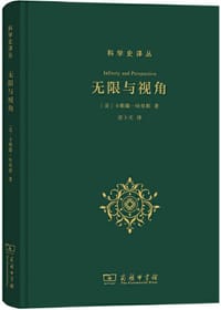 无限与视角 - [美]卡斯滕·哈里斯