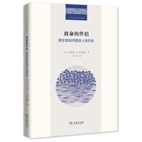 致命的伴侣