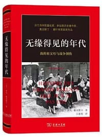 无缘得见的年代