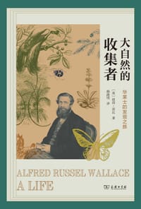 大自然的收集者 - [英] 彼得·雷比