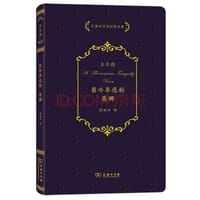 翡冷翠悲剧·薇娜