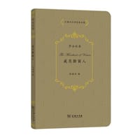 威尼斯商人