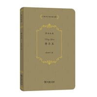 李尔王