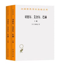 哥德尔 艾舍尔 巴赫 - [美国] 侯世达