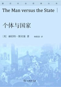 书籍 个体与国家的封面