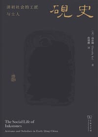 砚史