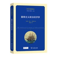 书籍 重商主义政治经济学的封面