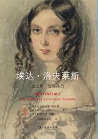 埃达·洛夫莱斯 - [英]克里斯托弗·霍林斯