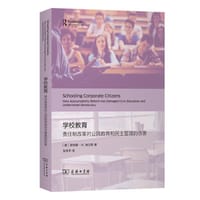 学校教育 - [美]罗纳德·W.埃文斯