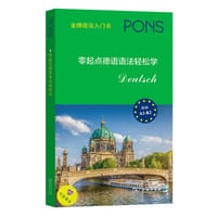 书籍 零起点德语语法轻松学的封面