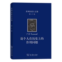 普列汉诺夫文集(第4卷)