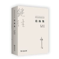 范扬集 - 范扬