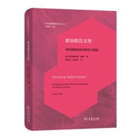 政治的正义性