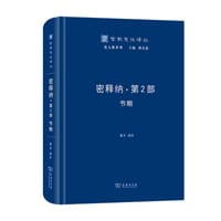 密释纳·第二部：节期