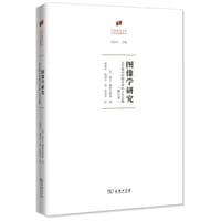 图像学研究 - [美]欧文•潘诺夫斯基, 欧文·潘诺夫斯基