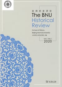 The BNU Historical Review（京师历史评论） - 杨共乐