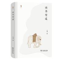 读书有道