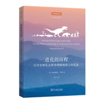 进化的历程 - [美]爱德蒙德·罗素