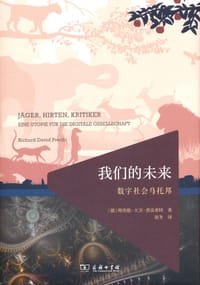 书籍 我们的未来的封面
