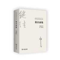 张企泰集 - 张企泰, 刘颖