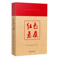 红色气质
