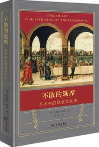 不散的筵席 - [英]吉莉安·莱利