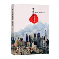 城市社会的城市化与中国道路