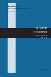 语言理论