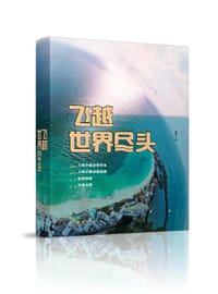 飞越世界尽头 - 超侧卫