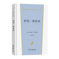 伊坦·弗洛美