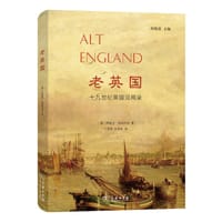 老英国 - [德]阿道夫·布伦内克