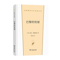 巴黎的忧郁