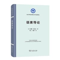 语素导论