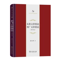 从狭义价值论到广义价值论（修订版）