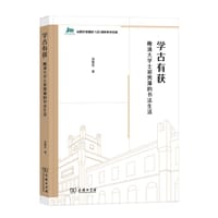 学古有获