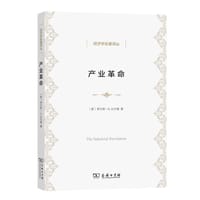 书籍 产业革命的封面