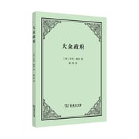 大众政府