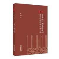 上海的“四张脸孔” - 陈阳