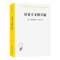 历史主义的兴起 - [德]弗里德里希·迈内克