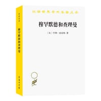 穆罕默德和查理曼 - [比]亨利·皮雷纳