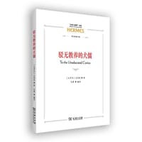驳无教养的犬儒