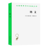 纳文