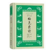 梅尧臣诗