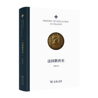书籍 法国教育史的封面