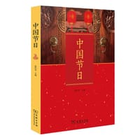 中国节日