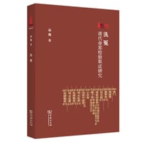 洗冤 - 茆巍