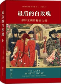 最后的白玫瑰